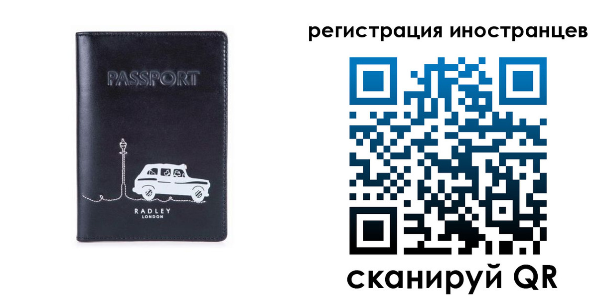 регистрация для школы в Советской Гавани