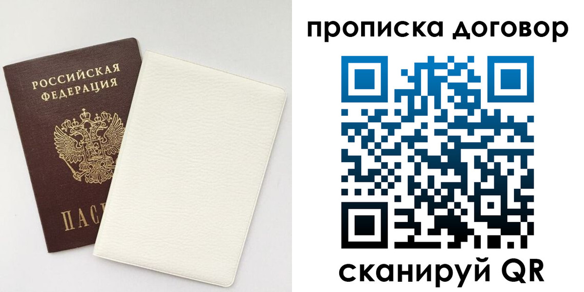 найти адрес прописки в Советской Гавани