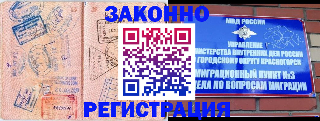 прописка иностранных граждан в Советской Гавани