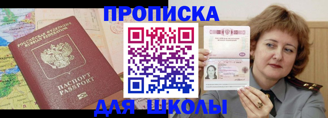 временная регистрация в квартире в Советской Гавани
